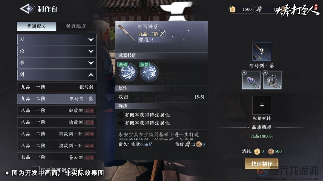 大奉打更人生产副职业有哪些(图1)