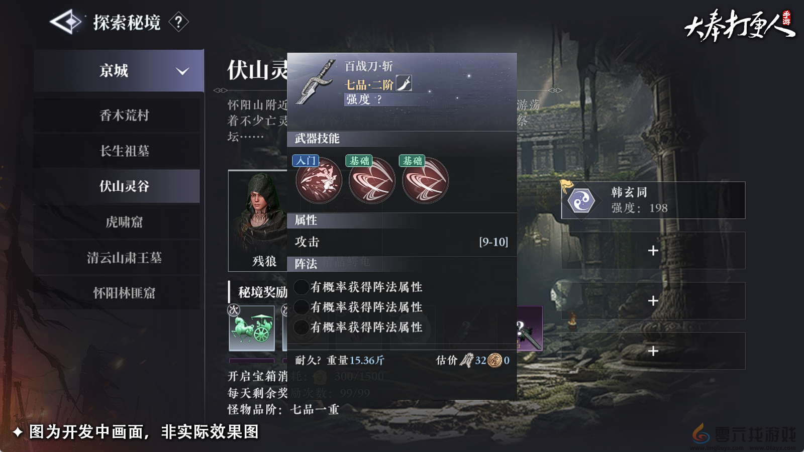 大奉打更人大奉神兵制作方法