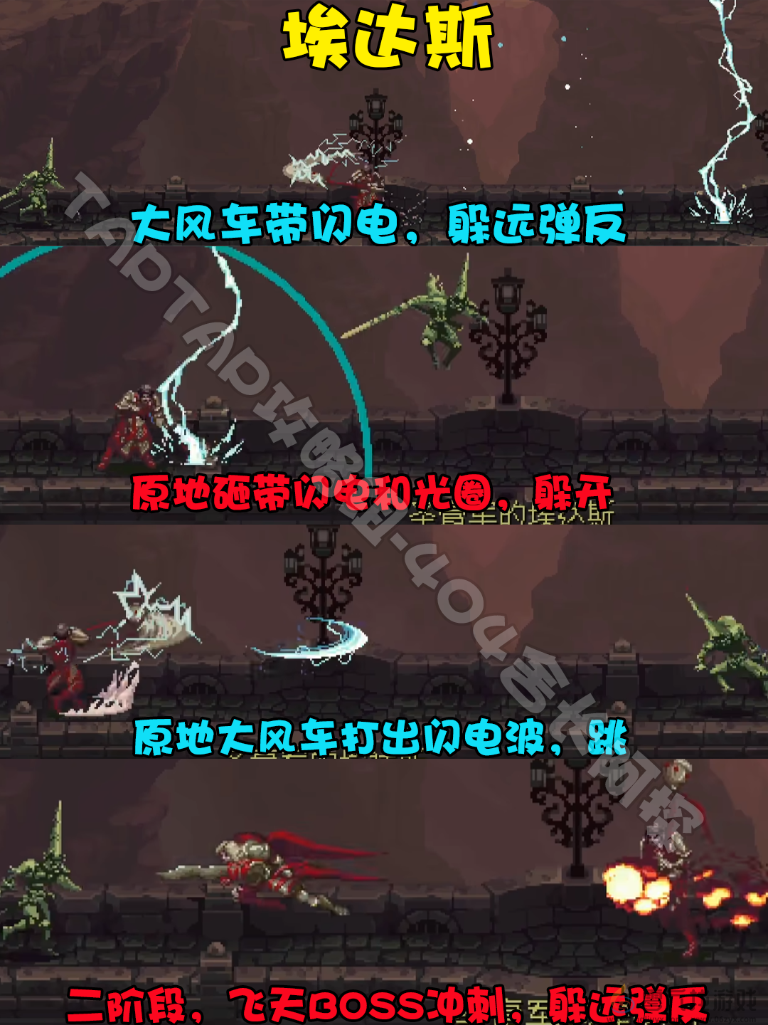 神之亵渎埃达斯打法攻略(图1)