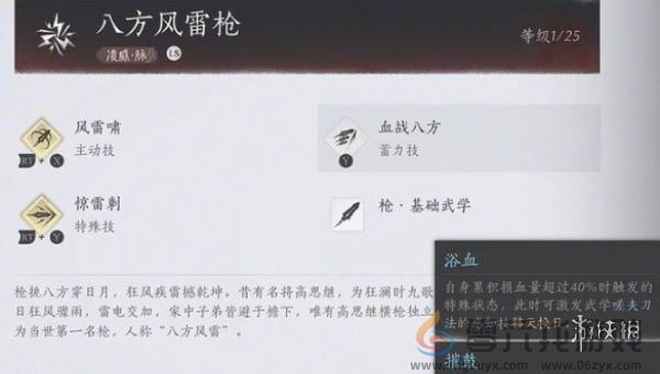 燕云十六声武学怎么获得(图2)