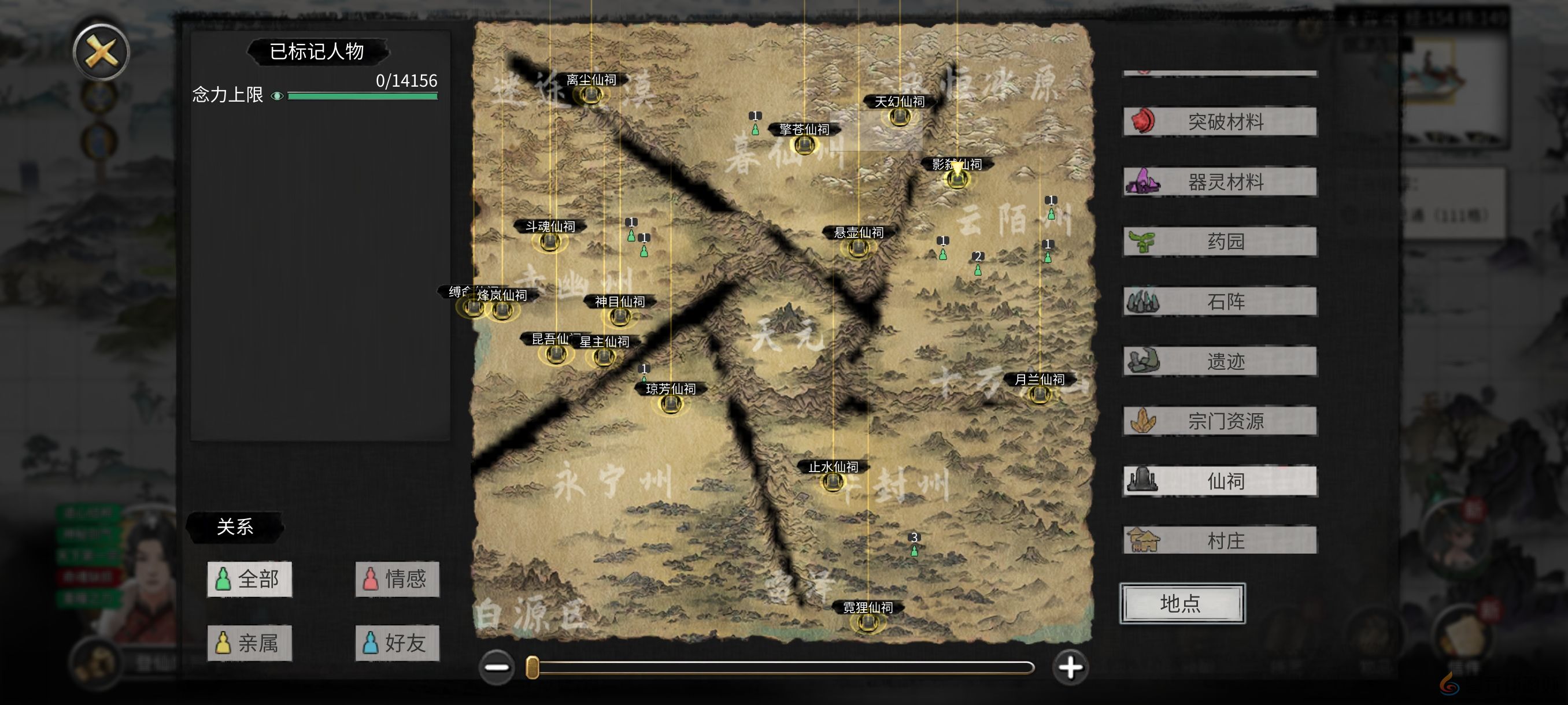 鬼谷八荒登仙后仙祠任务攻略(图1)