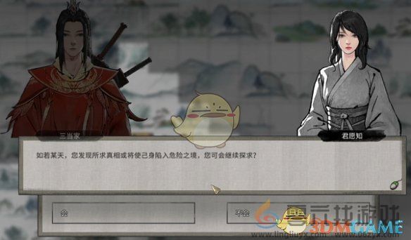 鬼谷八荒君愿知奇遇任务攻略(图4)