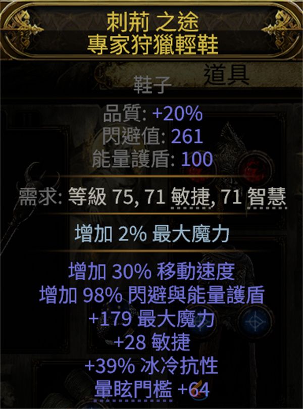 流放之路2自走流星雨BD玩法攻略分享(图6) 流放之路2自走流星雨BD玩法攻略分享(图6)