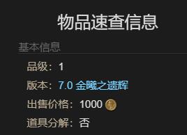 最终幻想14水晶世界小鸣鼠坐骑获得方法(图7) 最终幻想14水晶世界小鸣鼠坐骑获得方法(图7)