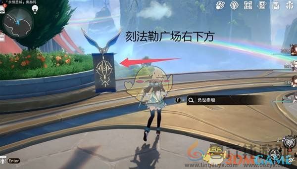 崩坏星穹铁道3.0启目录位置(图4) 崩坏星穹铁道3.0启目录位置(图4)