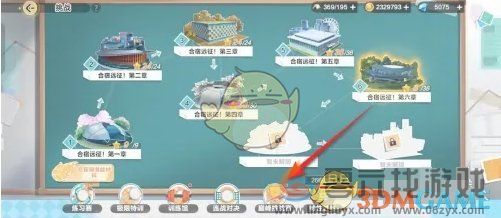 排球少年新的征程巅峰挑战赛赛季段位奖励领取方法(图2)