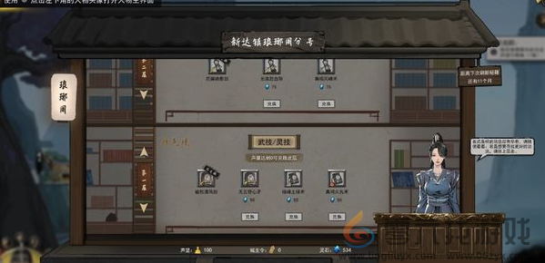 鬼谷八荒败给武罗修炼重整怎么过(图8) 鬼谷八荒败给武罗修炼重整怎么过(图8)