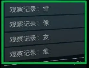 phigros额外章节特殊收藏品怎么获得(图11) phigros额外章节特殊收藏品怎么获得(图11)