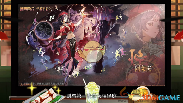 新月同行1.1.1版本更新内容(图4)