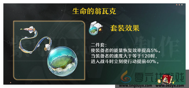 崩坏星穹铁道缇宝遗器搭配攻略(图2) 崩坏星穹铁道缇宝遗器搭配攻略(图2)