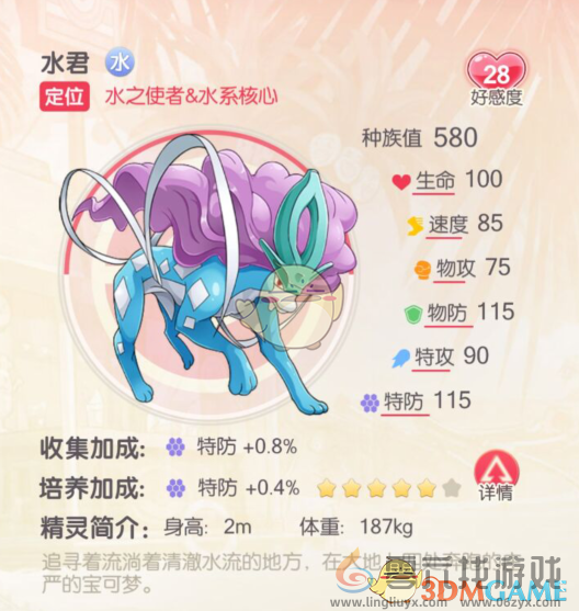 口袋觉醒超好用的S级宠物推荐(图2) 口袋觉醒超好用的S级宠物推荐(图2)