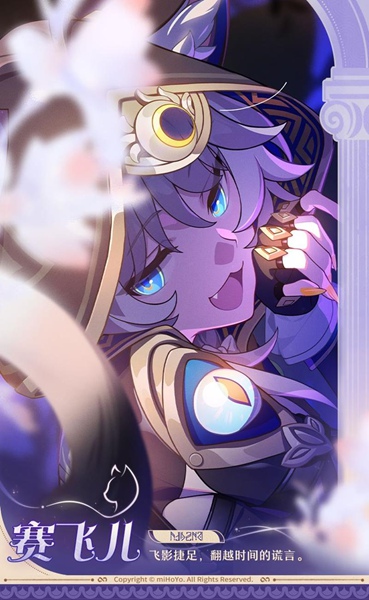 崩坏星穹铁道差分宇宙赛飞儿金血祝颂效果是什么(图1) 崩坏星穹铁道差分宇宙赛飞儿金血祝颂效果是什么(图1)