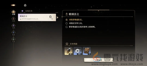 黑色信标攻略大全(图85) 黑色信标攻略大全(图85)