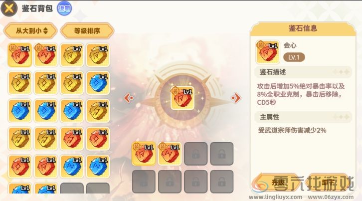 彩虹橙鉴石系统玩法介绍(图4) 彩虹橙鉴石系统玩法介绍(图4)