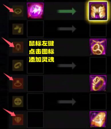 地下城与勇士起源快速点出已分解装备方法(图4) 地下城与勇士起源快速点出已分解装备方法(图4)