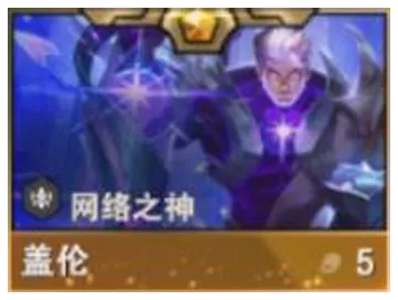 金铲铲之战s14棋子大全(图10) 金铲铲之战s14棋子大全(图10)