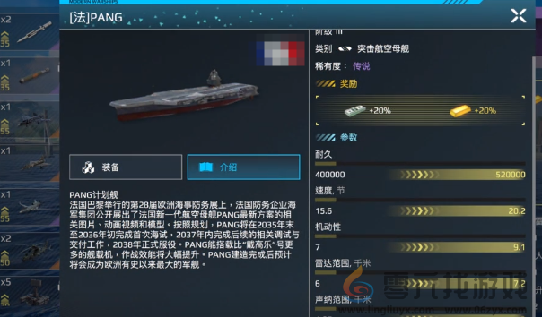 现代战舰平民航母推荐攻略