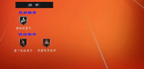 美职篮全明星街头模式三号位球员选哪个(图4) 美职篮全明星街头模式三号位球员选哪个(图4)