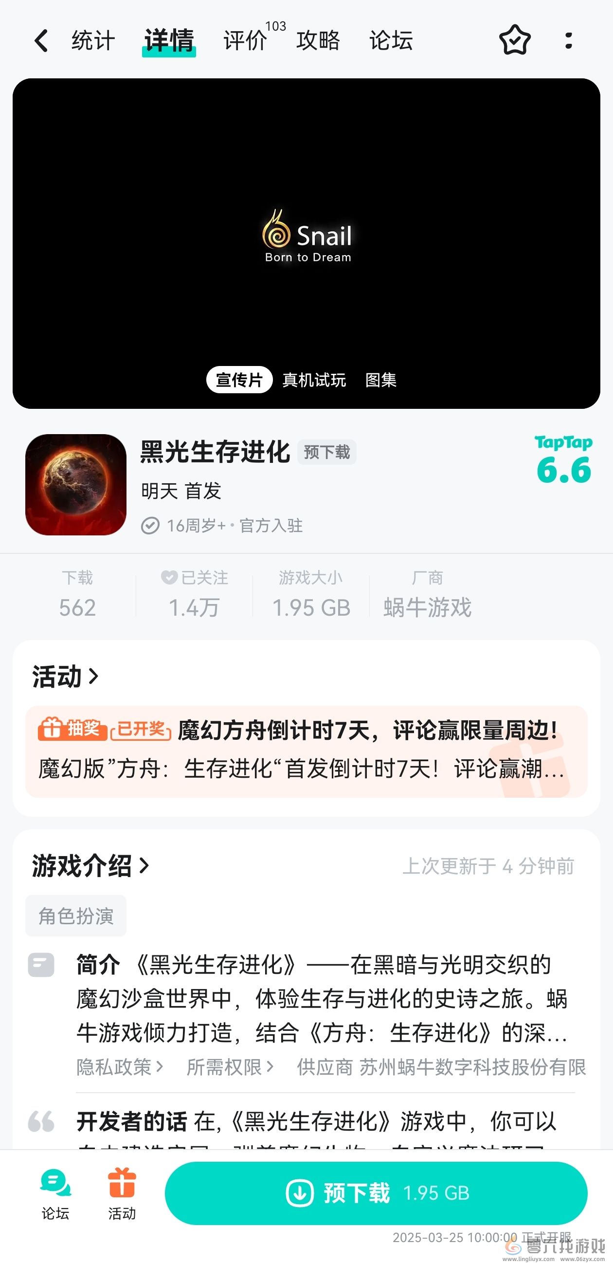 黑光生存进化保姆级安装下载指引(图1)