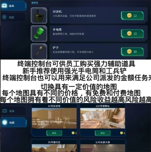 绝命公司新手入门攻略(图5)