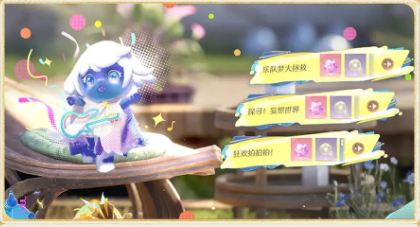 无限暖暖1.4更新了什么(图9) 无限暖暖1.4更新了什么(图9)