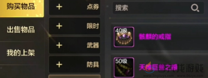 dnf手游骨戒怎么获得(图3)