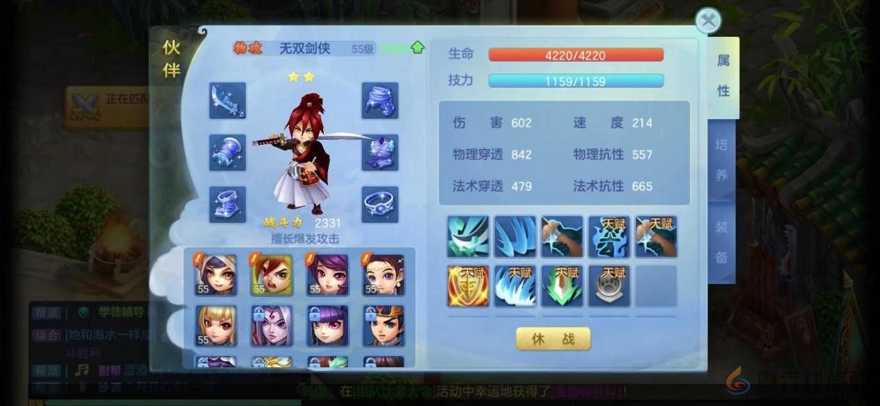 梦想世界3手游猎人宠物伙伴推荐