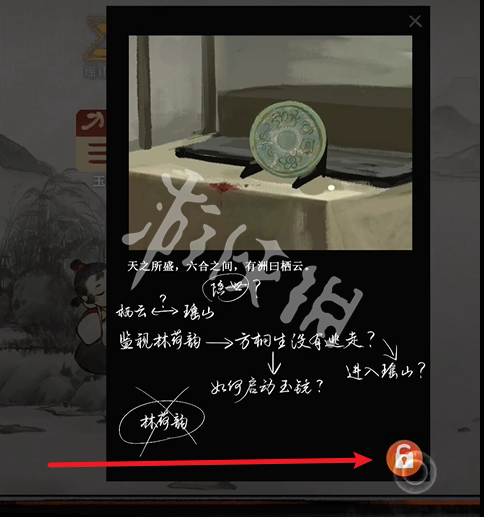 栖云异梦2攻略大全(图78)