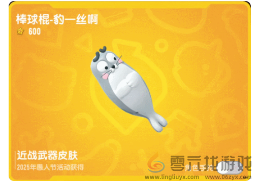 香肠派对愚人节活动怎么玩(图4)