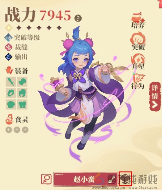 筑城与探险角色立绘与模型切换方法(图2)