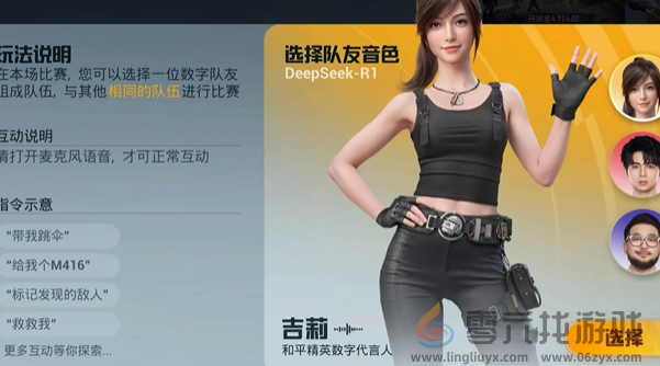 和平精英绝地指挥模式怎么玩(图2)