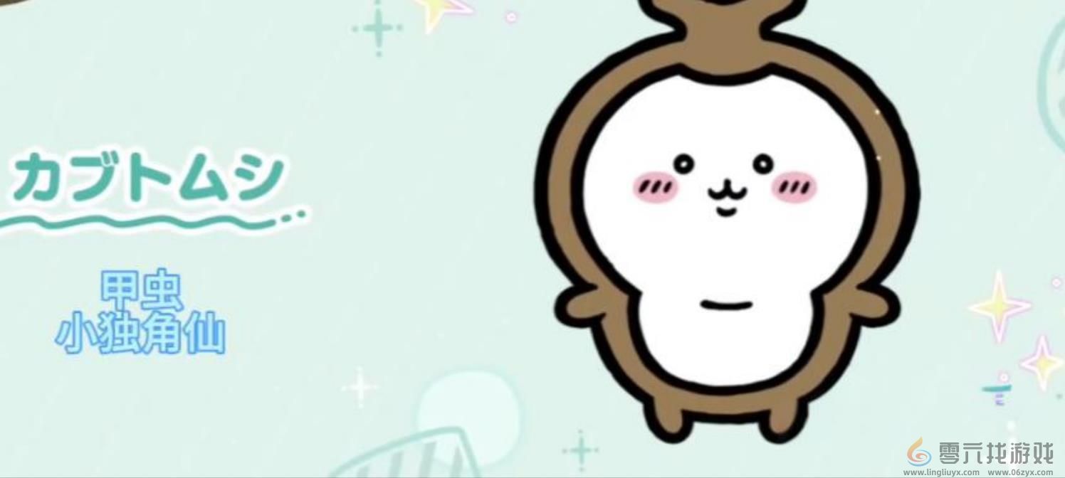 口袋吉伊卡哇甲虫获取攻略(图2)