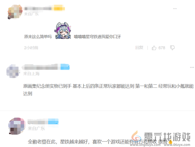 重达2300吨的浪漫，《崩坏：星穹铁道》将回忆装订成册(图13)