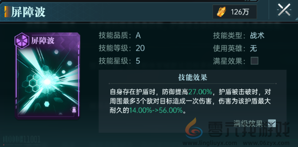 群星纪元紫卡技能使用攻略(图3)