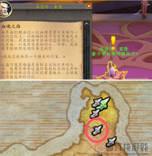 魔兽世界血精灵传承护甲获取方法(图4)