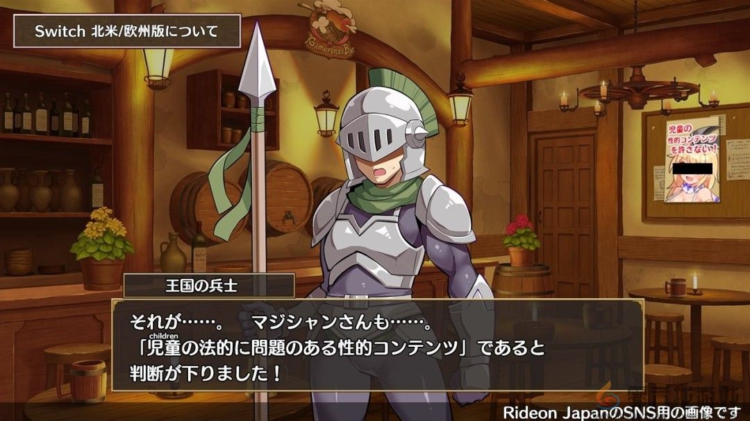 这是8岁？ 日本游戏因角色被判定为未成年人遭欧美下架(图2)