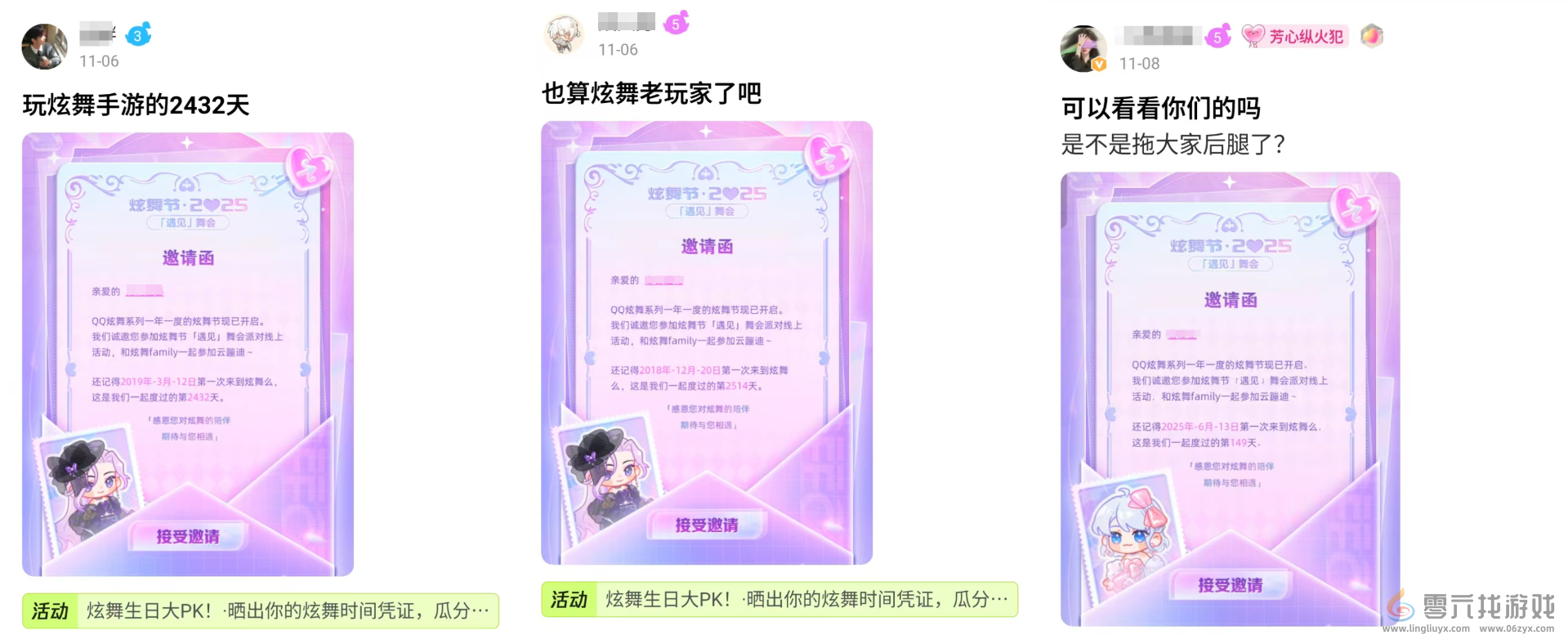 【炫舞节·2025】沉浸式遇见一场舞会派对，原来“炫舞”是动词(图3)