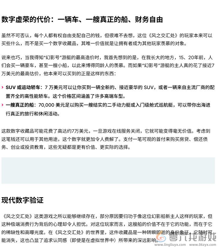 《燕云十六声》最贵“坐骑”曝光 高达7万美元(图5)