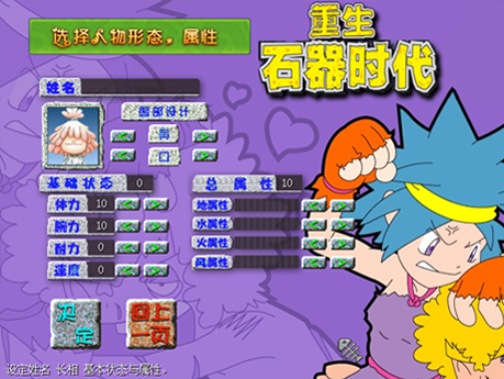 经典端游《石器时代》宣布回归，重生测试定档12月19号！实机画面曝光(图4)