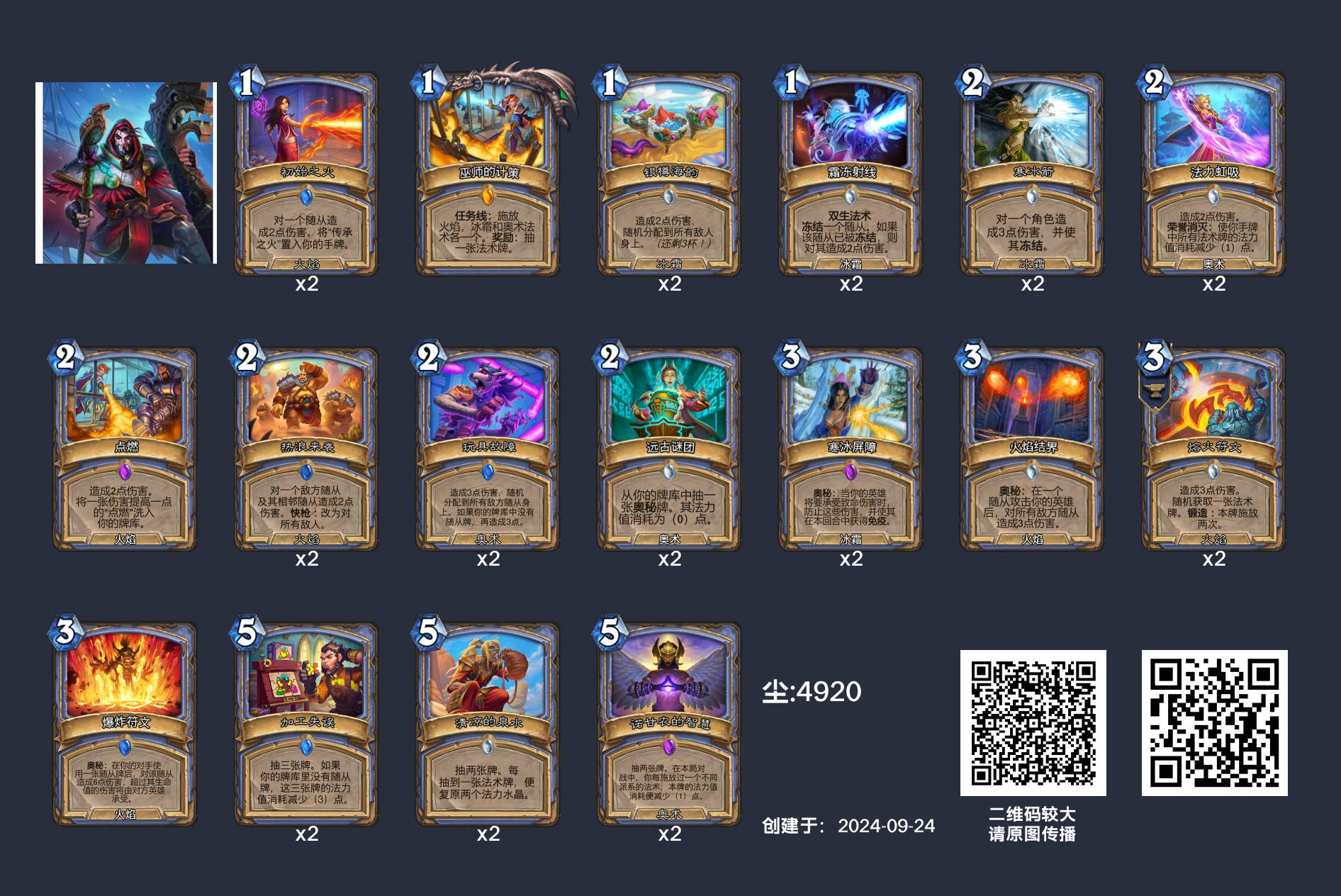 炉石传说任务法怎么玩(图1)