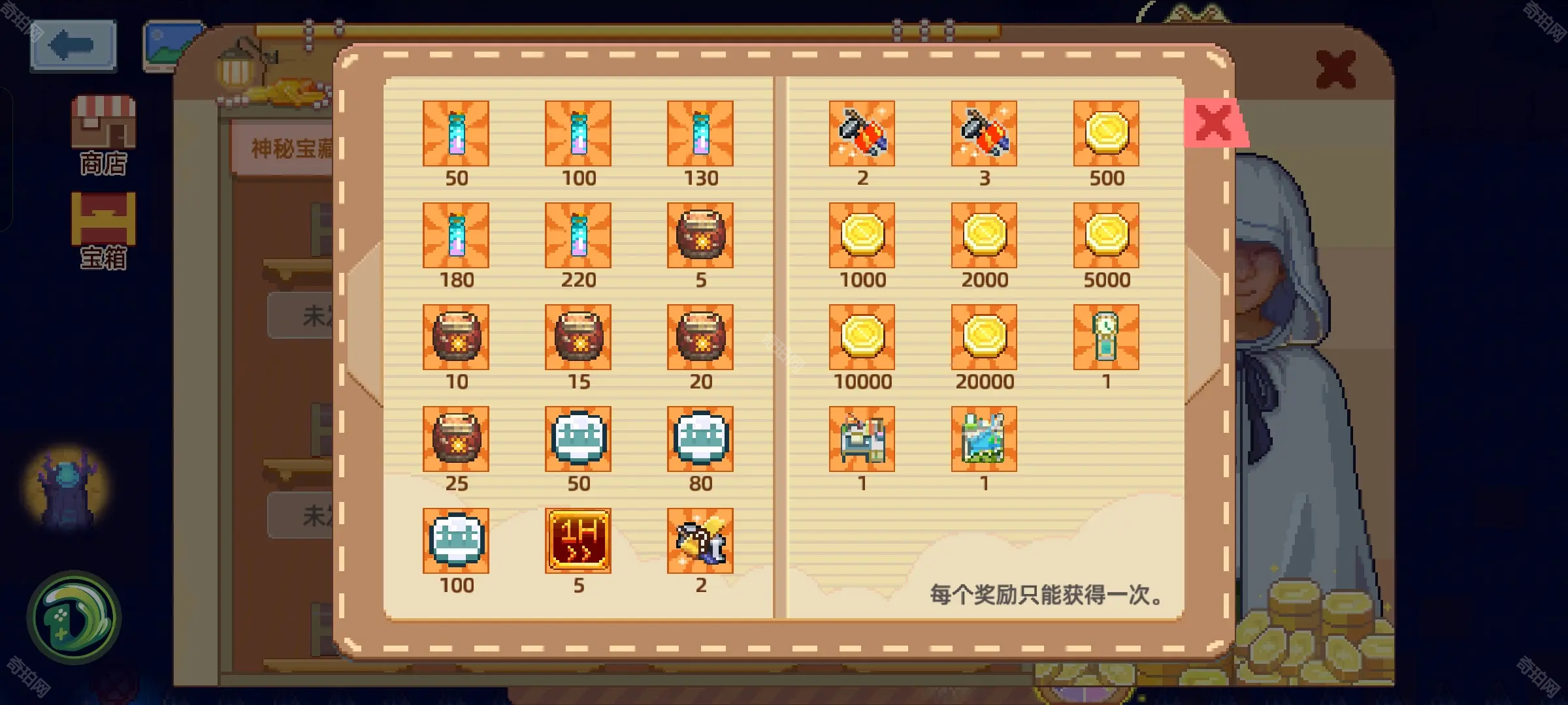 奶牛镇的小时光6月神秘探险全物品汇总(图9)