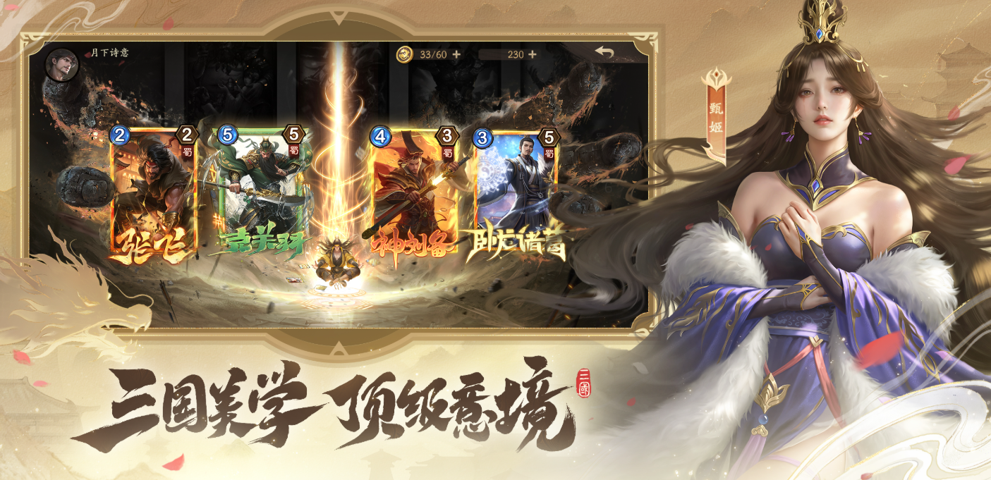 策略卡牌也能轻度易上手？刚刚首曝的《夺帅》做到了哪些点(图8)